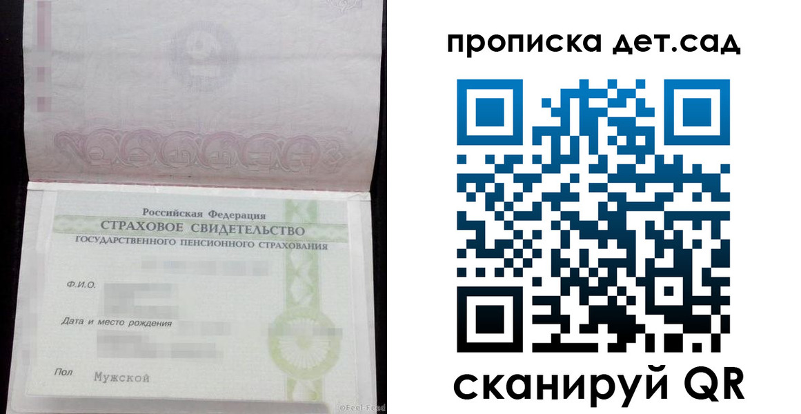 миграционный учет в Кинеле
