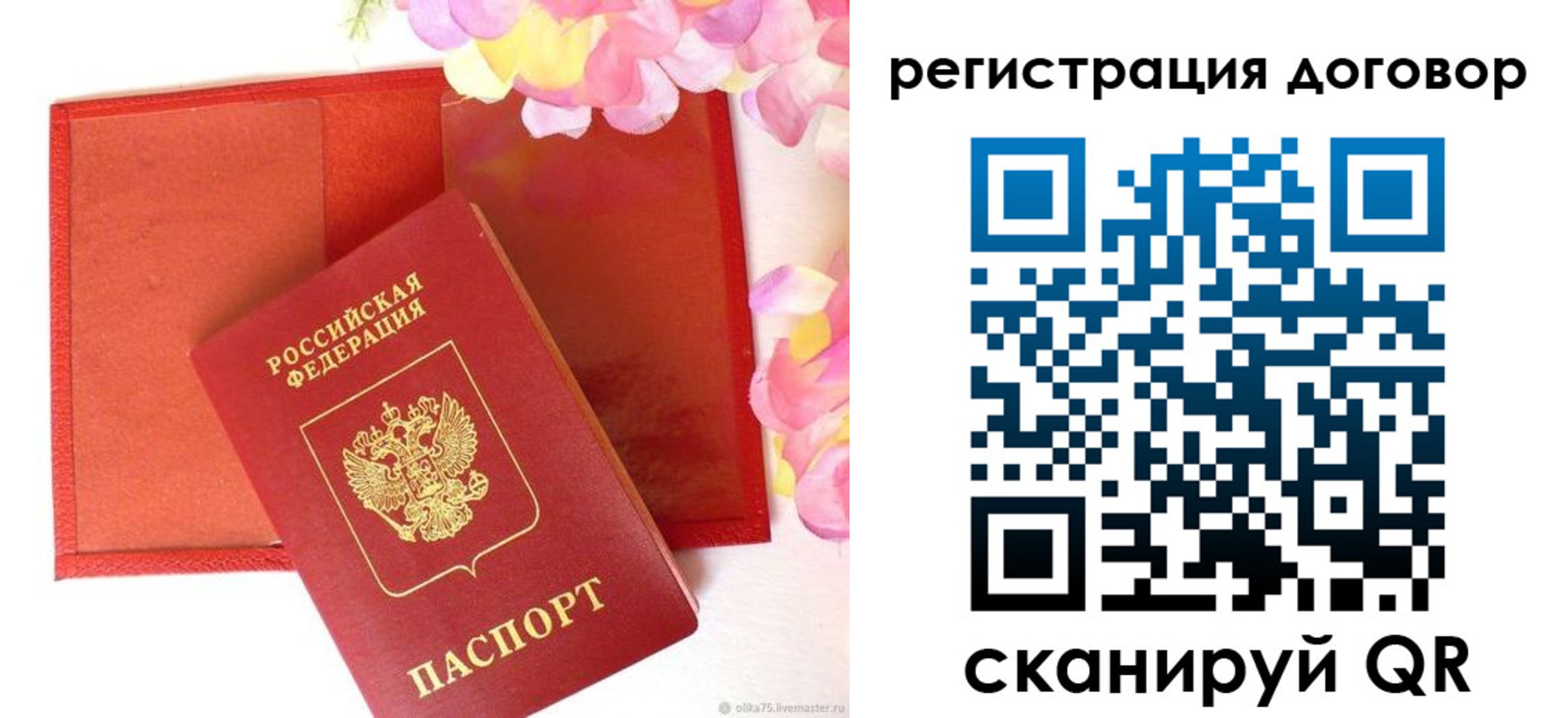 прописка иностранных граждан в Кинеле