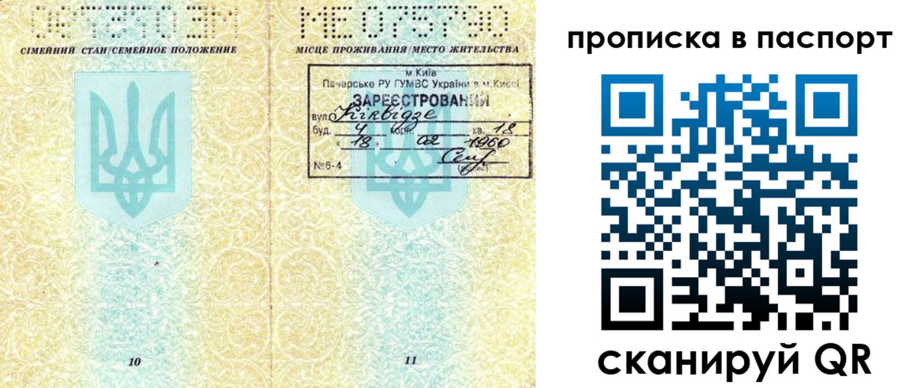 регистрация в Кинеле