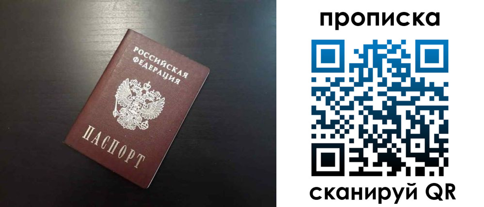временная регистрация собственник в Кинеле