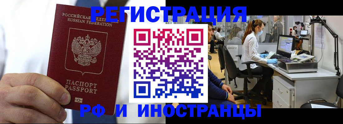 прописка штамп в Кинеле
