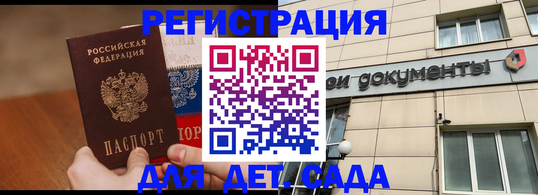 купить прописку в Кинеле