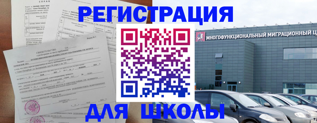 прописка поиск в Кинеле