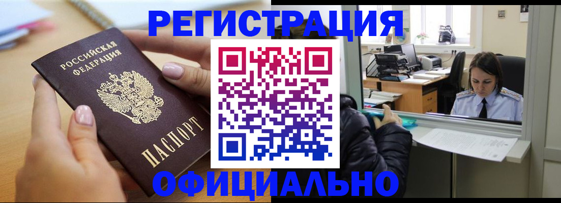 временная регистрация 2025 в Кинеле