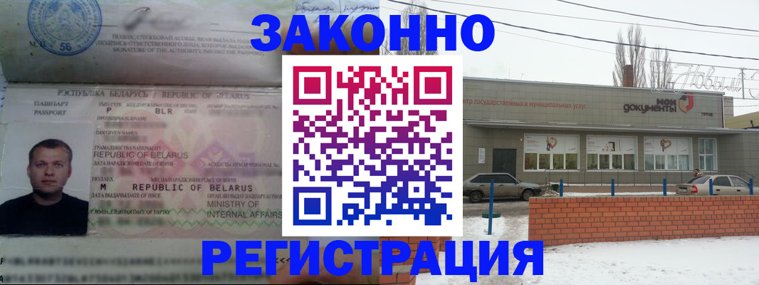 прописка гарантия в Кинеле