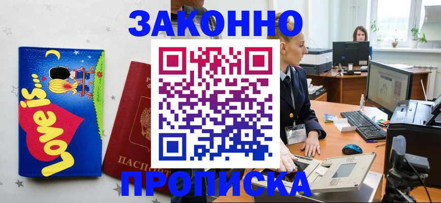 регистрация в Кинеле