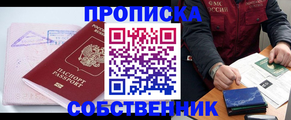 временная регистрация поиск в Кинеле