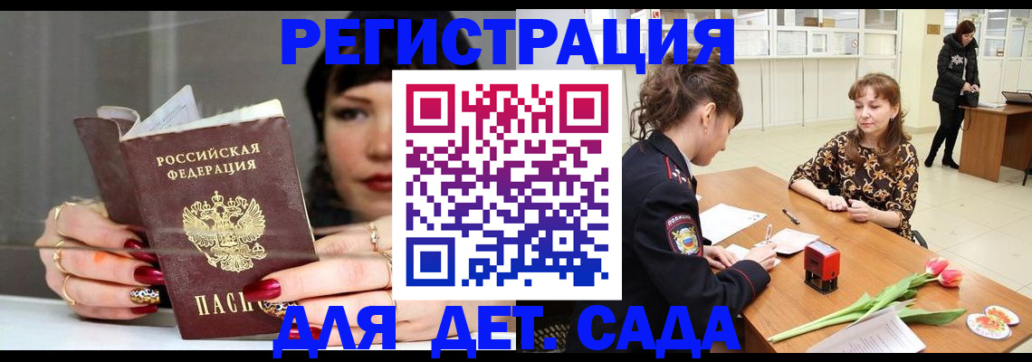 временная регистрация собственник в Кинеле