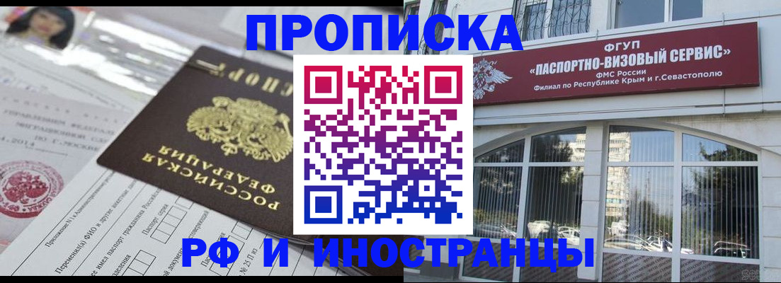 прописка регистрация в Кинеле