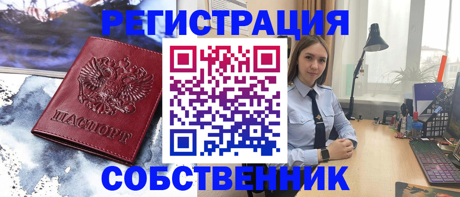 прописка гарантия в Кинеле